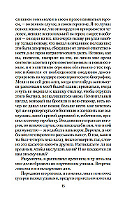 Niecierpliwość serca
