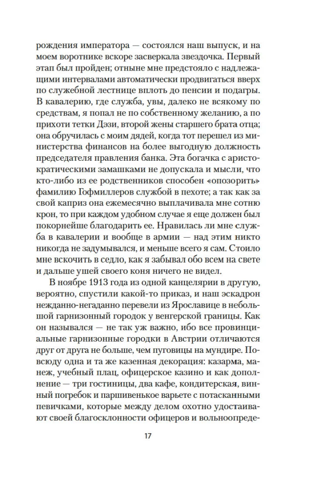 Niecierpliwość serca