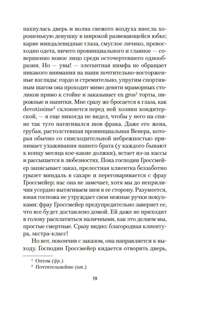 Niecierpliwość serca