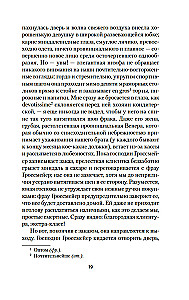 Niecierpliwość serca