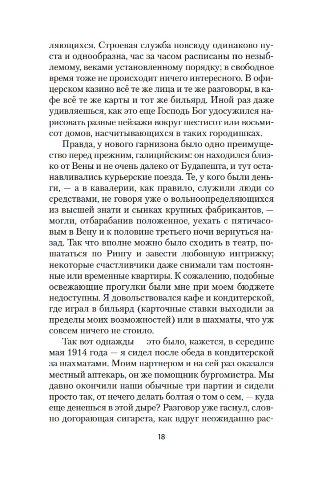 Niecierpliwość serca