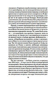 Niecierpliwość serca