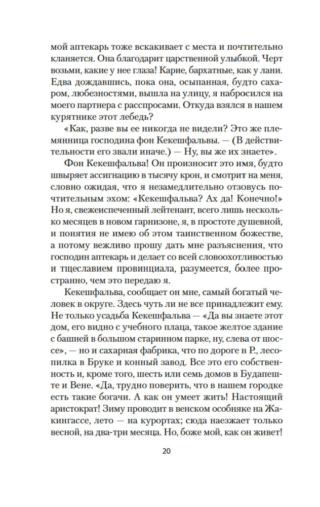 Niecierpliwość serca