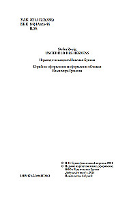 Niecierpliwość serca