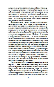 Niecierpliwość serca