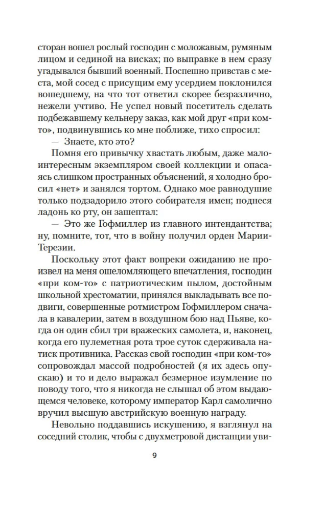Niecierpliwość serca