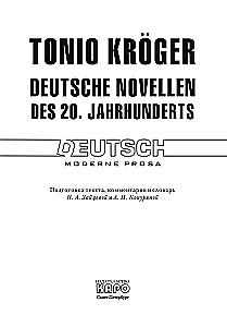 Tonio Kroger. German Novellas of the 20th Century