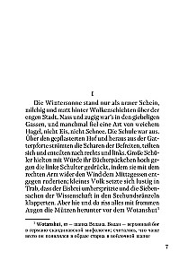 Tonio Kroger. German Novellas of the 20th Century