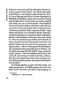 Tonio Kroger. German Novellas of the 20th Century
