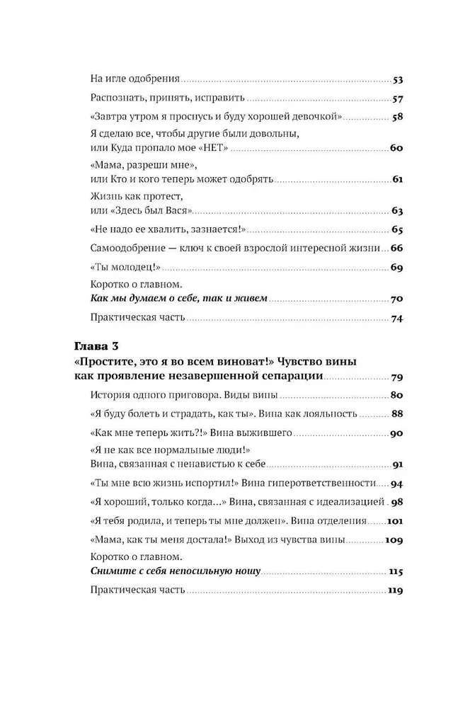 Be žvilgsnio atgal į mamą. Kaip įgyti vidinę paramą ir užbaigti separaciją