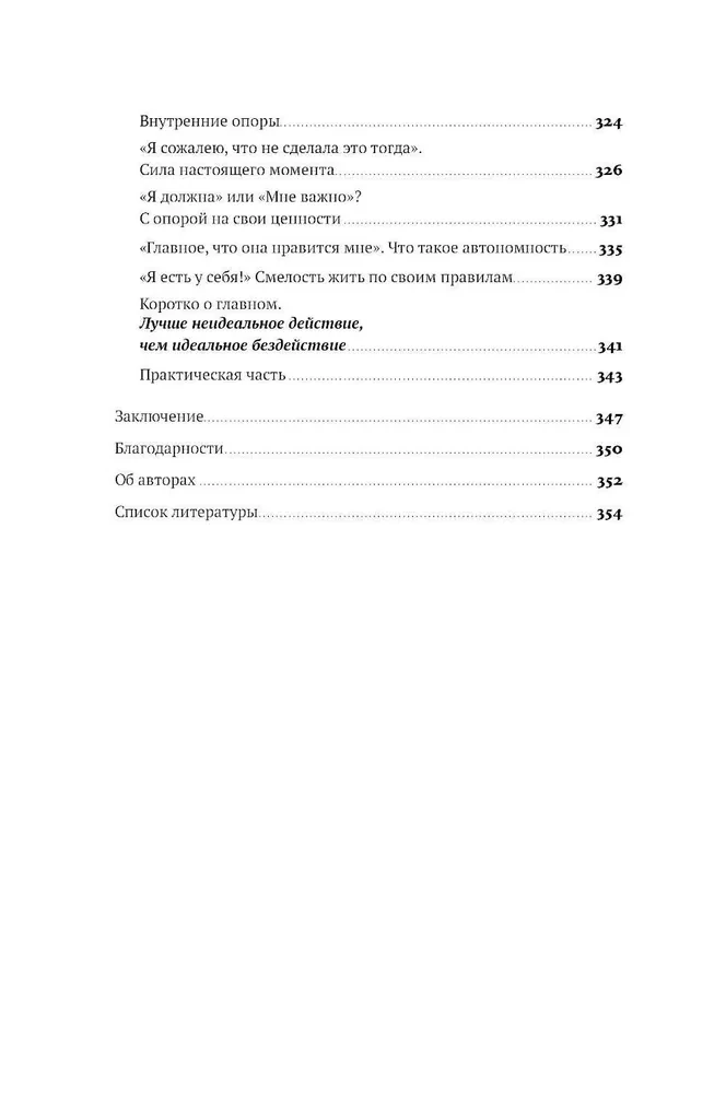Be žvilgsnio atgal į mamą. Kaip įgyti vidinę paramą ir užbaigti separaciją