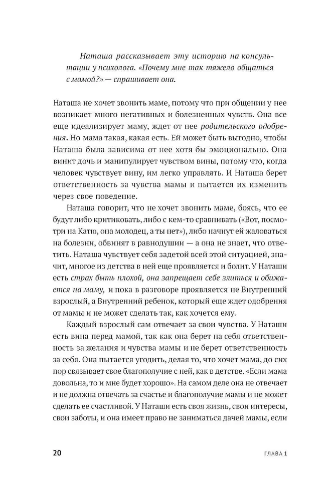 Be žvilgsnio atgal į mamą. Kaip įgyti vidinę paramą ir užbaigti separaciją