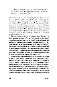 Be žvilgsnio atgal į mamą. Kaip įgyti vidinę paramą ir užbaigti separaciją