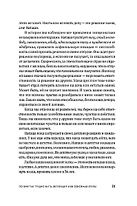 Be žvilgsnio atgal į mamą. Kaip įgyti vidinę paramą ir užbaigti separaciją
