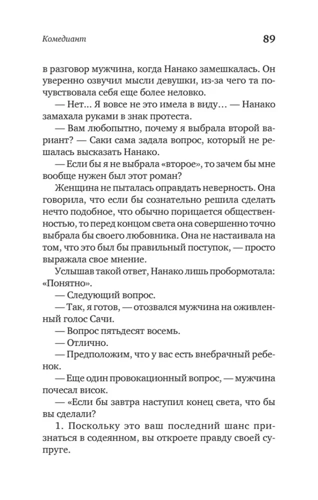 Kuni sa mäletad. Lood maagilisest kohvikust