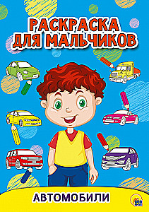 Spalvinimo knyga berniukams. Automobiliai