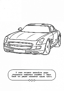 Spalvinimo knyga berniukams. Automobiliai