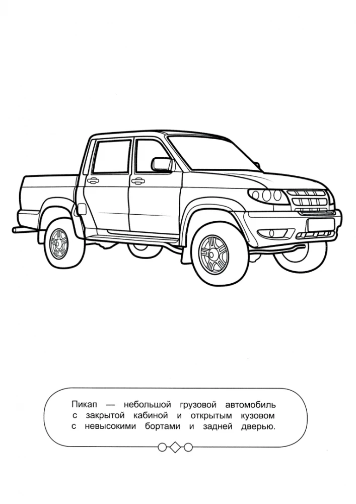 Spalvinimo knyga berniukams. Automobiliai