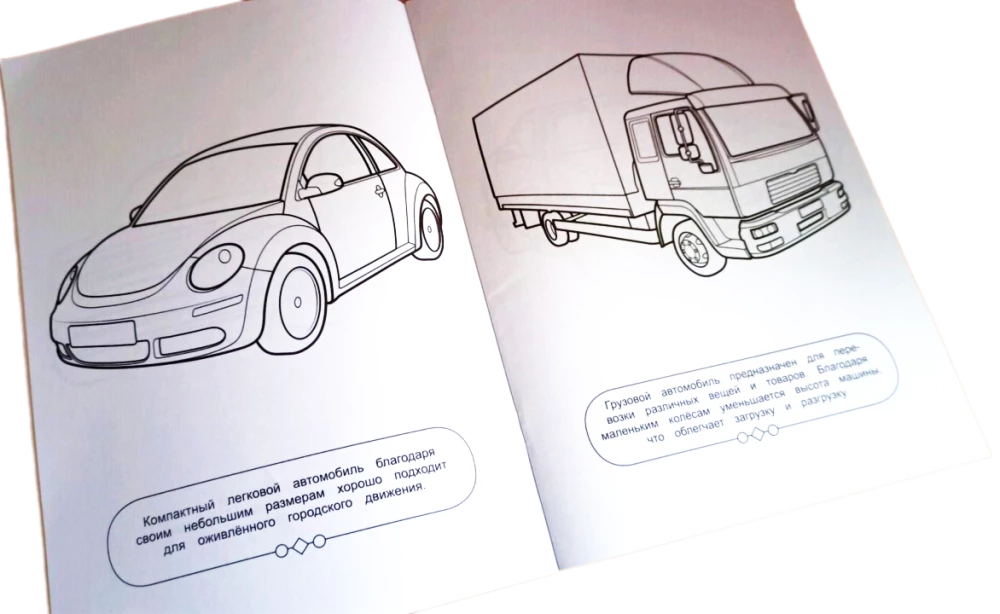 Spalvinimo knyga berniukams. Automobiliai