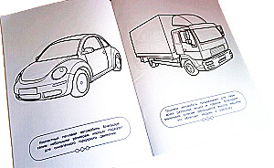 Spalvinimo knyga berniukams. Automobiliai