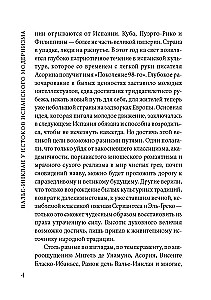 Sonad. Markiisi Bradomini mälestused