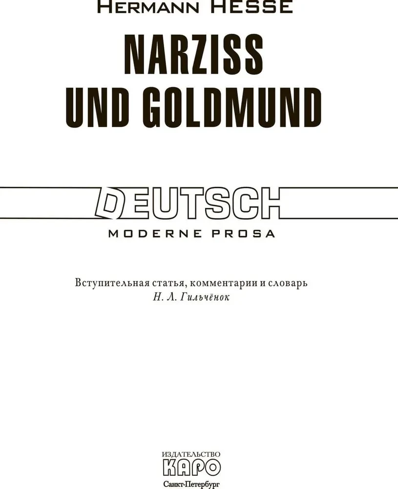 Narziss und Goldmund