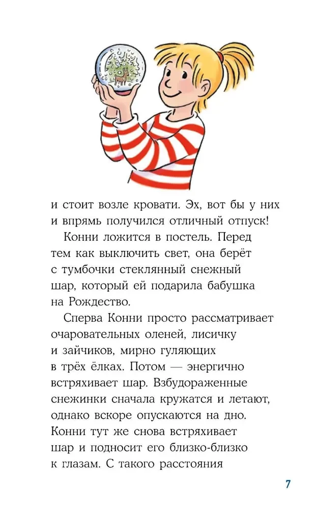 Konni nuotykiai žiemos atostogose