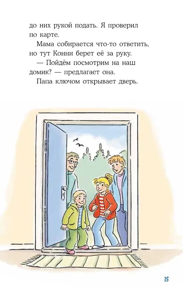 Konni nuotykiai žiemos atostogose