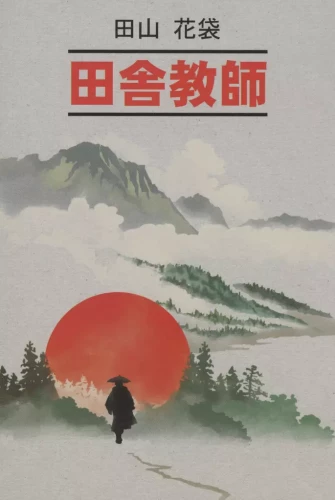 Kaimo mokytojas. Knyga, skirta skaitymui japoniškai