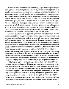 От 0 до 1 года. Советы и упражнения от нейропсихолога