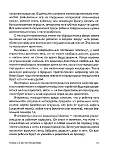 От 0 до 1 года. Советы и упражнения от нейропсихолога