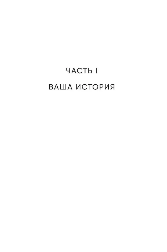 Myliu — neskauda. Kaip užgyti praeities žaizdas ir sukurti harmoningus santykius