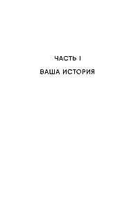 Myliu — neskauda. Kaip užgyti praeities žaizdas ir sukurti harmoningus santykius