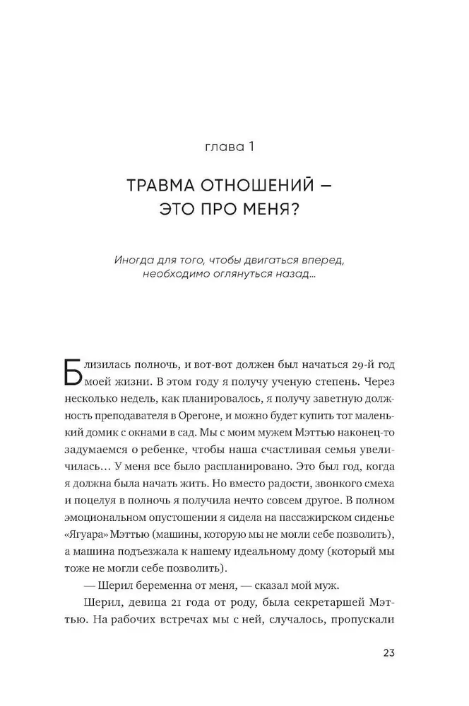 Myliu — neskauda. Kaip užgyti praeities žaizdas ir sukurti harmoningus santykius