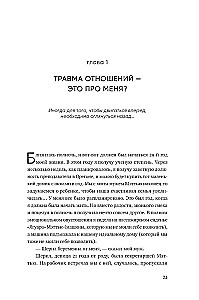 Myliu — neskauda. Kaip užgyti praeities žaizdas ir sukurti harmoningus santykius