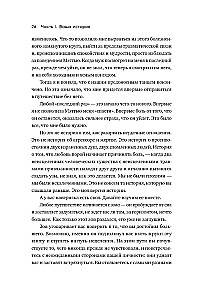 Myliu — neskauda. Kaip užgyti praeities žaizdas ir sukurti harmoningus santykius