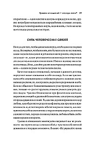 Myliu — neskauda. Kaip užgyti praeities žaizdas ir sukurti harmoningus santykius