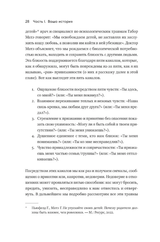 Myliu — neskauda. Kaip užgyti praeities žaizdas ir sukurti harmoningus santykius