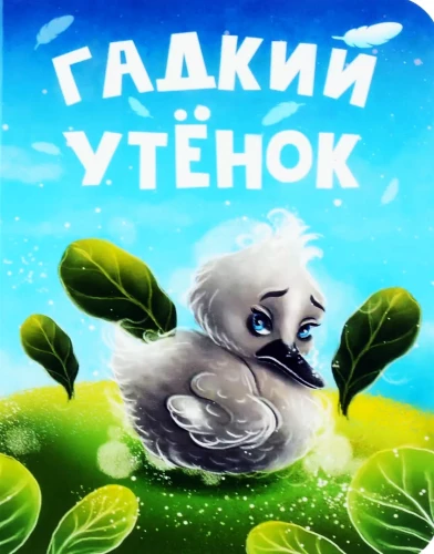 Inetu pardipoeg