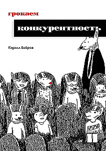 Grokājam konkurētspēju
