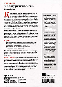 Grokājam konkurētspēju