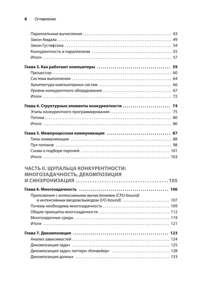 Grokājam konkurētspēju