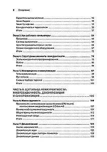 Grokājam konkurētspēju