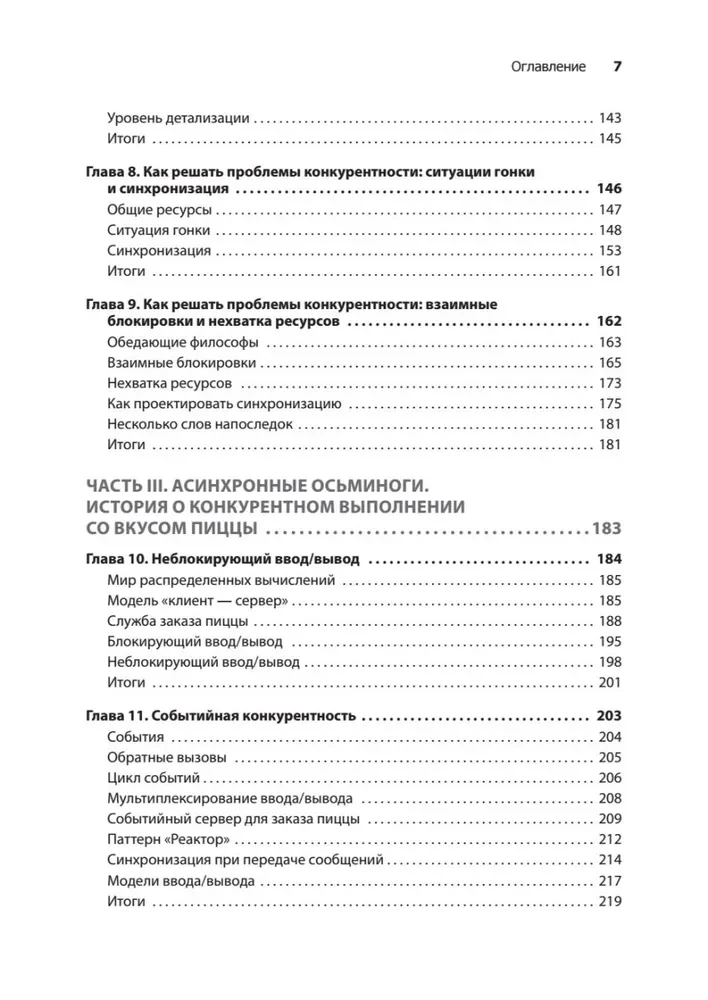 Grokājam konkurētspēju