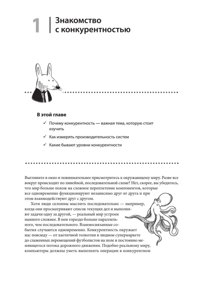 Grokājam konkurētspēju