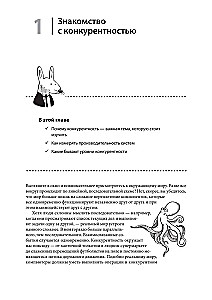 Grokājam konkurētspēju