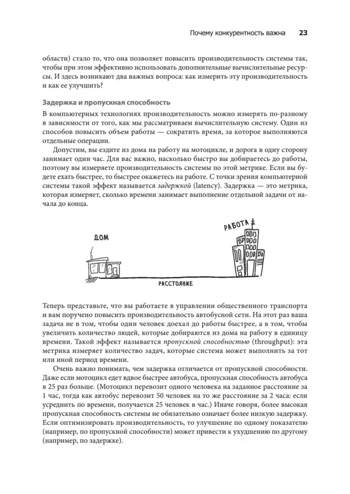 Grokājam konkurētspēju