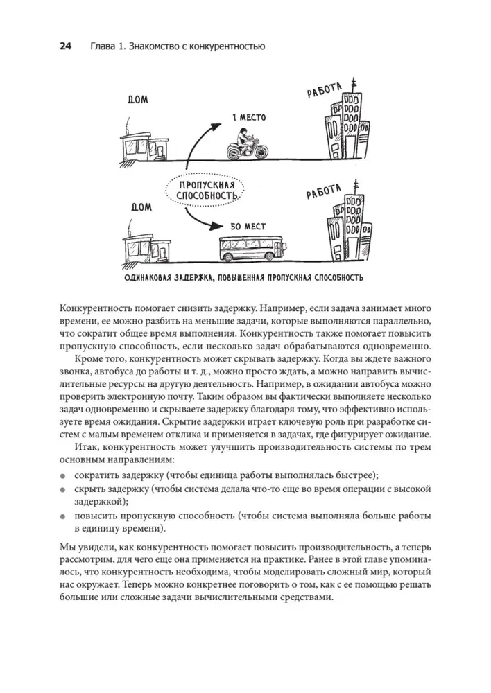 Grokājam konkurētspēju