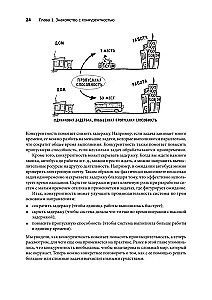 Grokājam konkurētspēju
