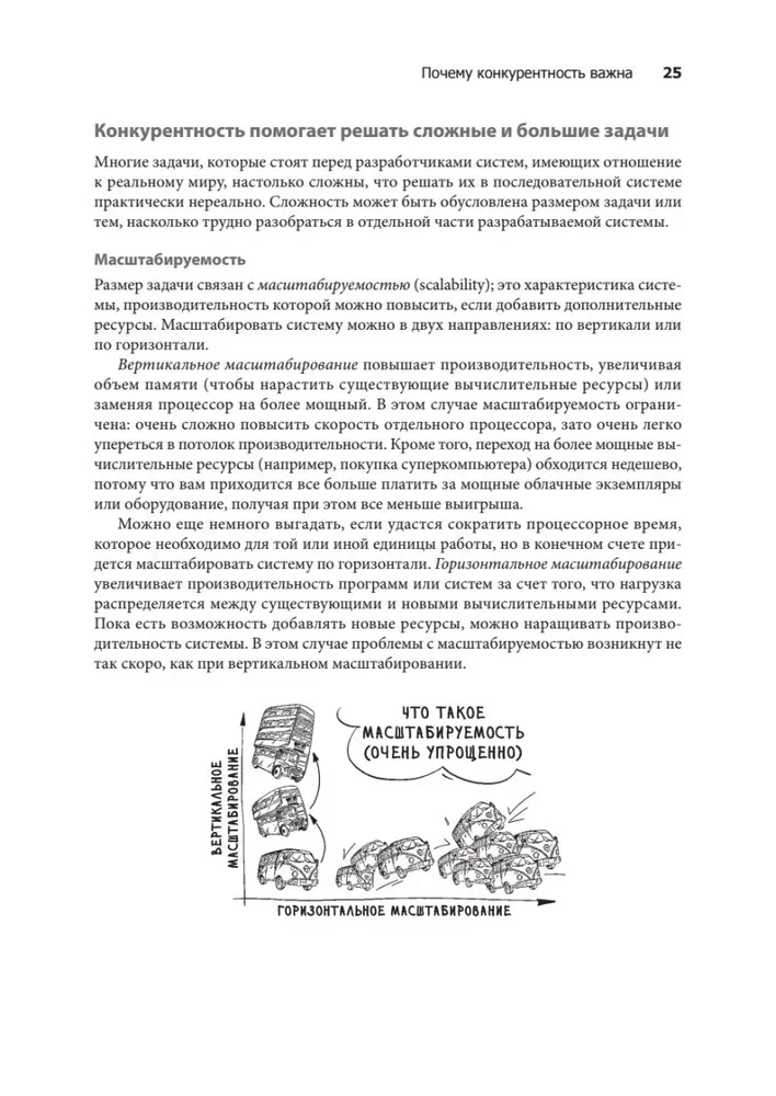 Grokājam konkurētspēju